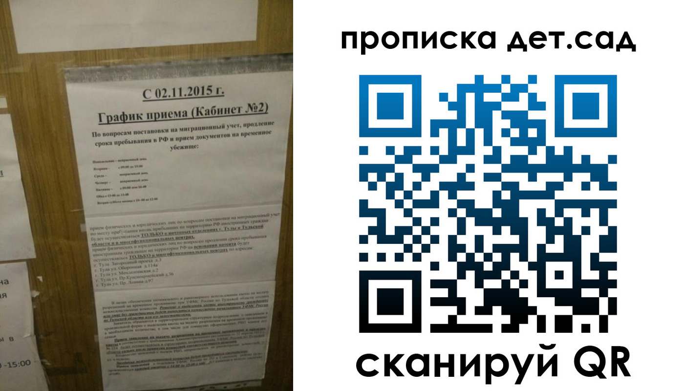 временная регистрация 2025 в Усинске