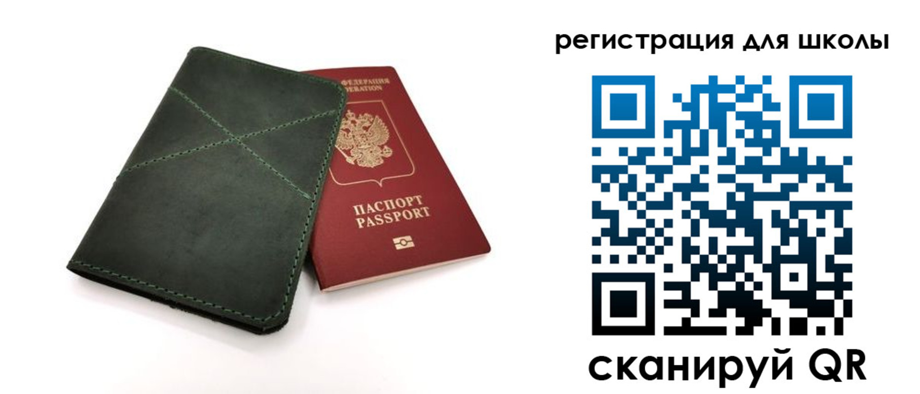 прописка паспорт в Усинске