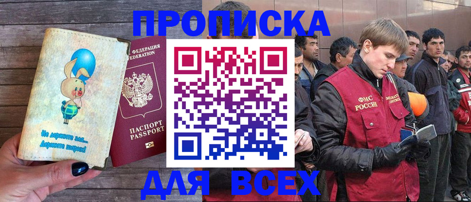 временная регистрация госуслуги в Усинске