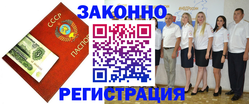 временная регистрация в Усинске